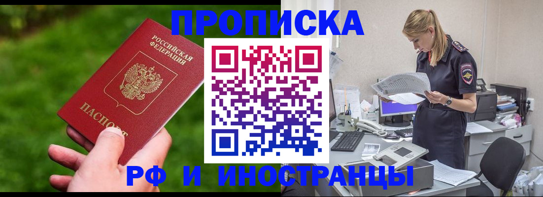 временная регистрация собственник в Исилькуле