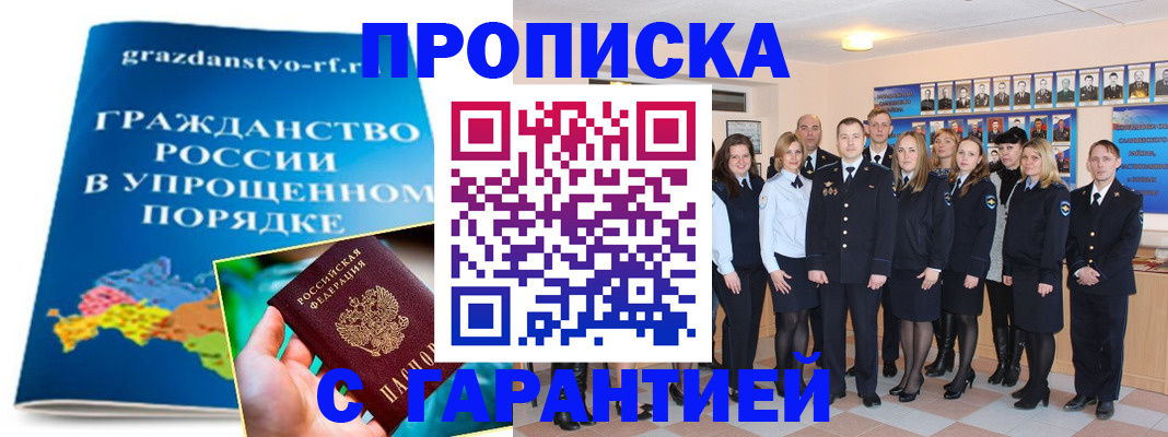 временная регистрация адрес в Исилькуле